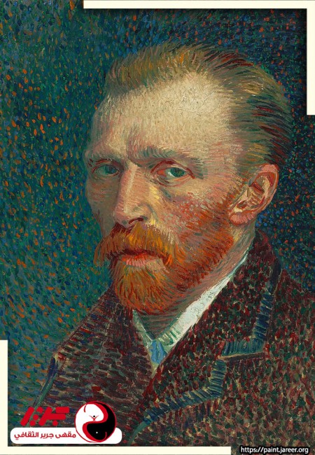 فينسنت فان جوخ - Vincent Van Gogh - مقهى جرير الثقافي