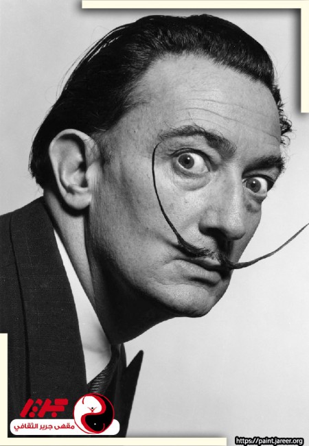 سلفادور دالي - Salvador Dalí - مقهى جرير الثقافي