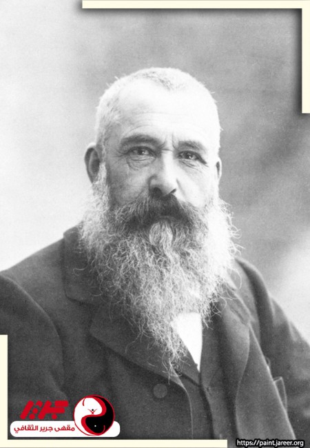 كلود مانييه - Claude Monet - مقهى جرير الثقافي