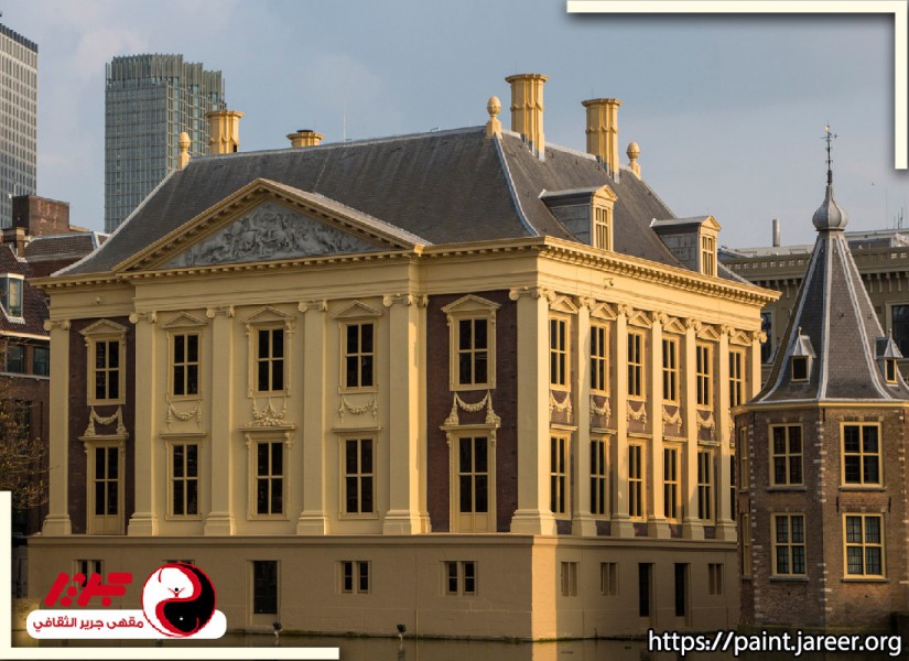 موريتشويس - منزل موريس - Mauritshuis - Maurice House - مقهى جرير الثقافي